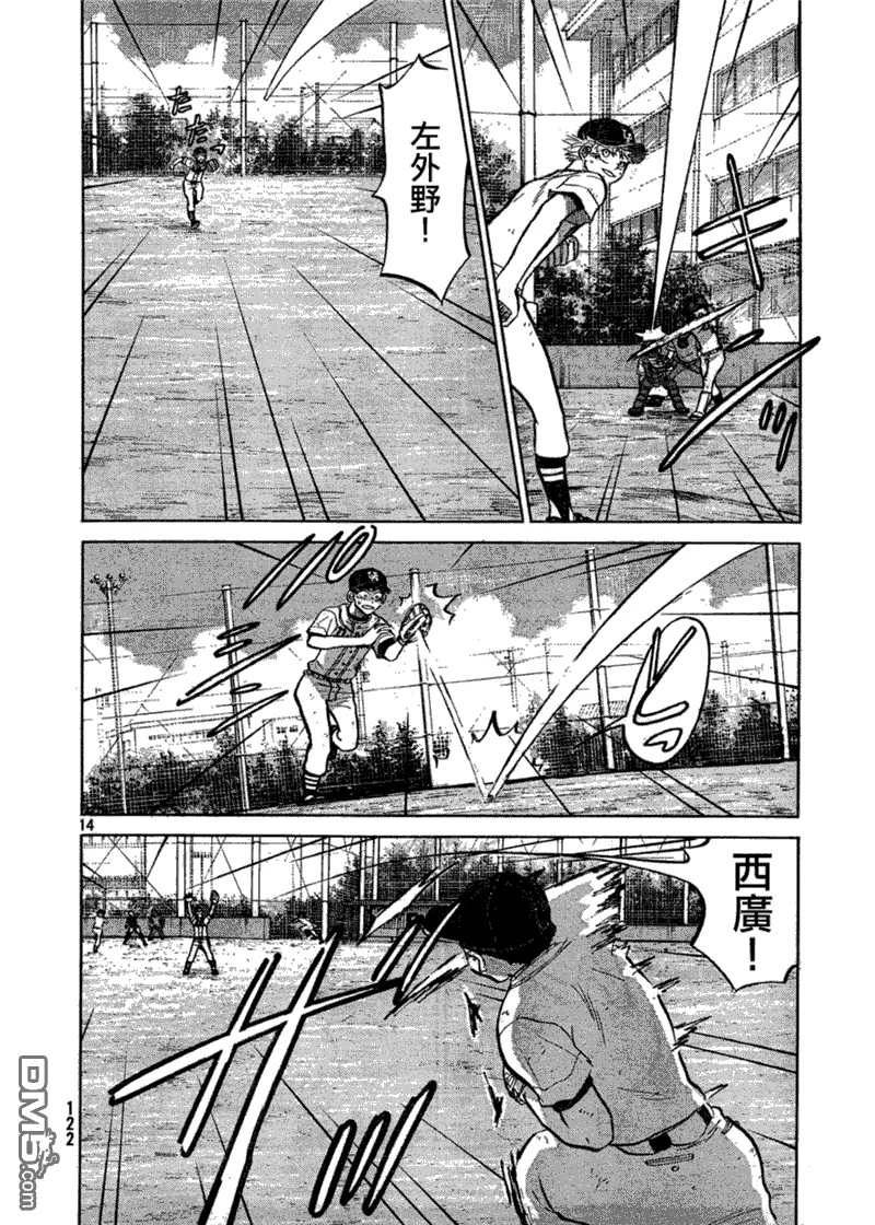 第76话 第14页
