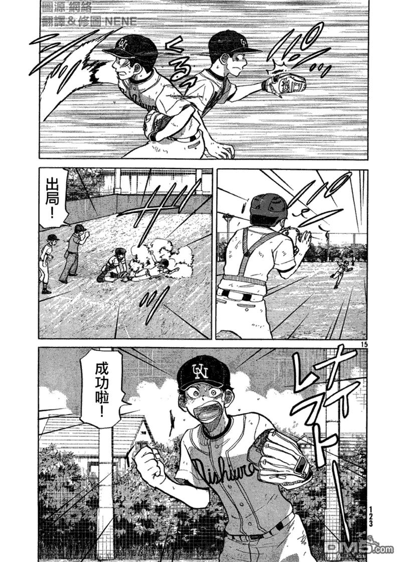 第76话 第15页