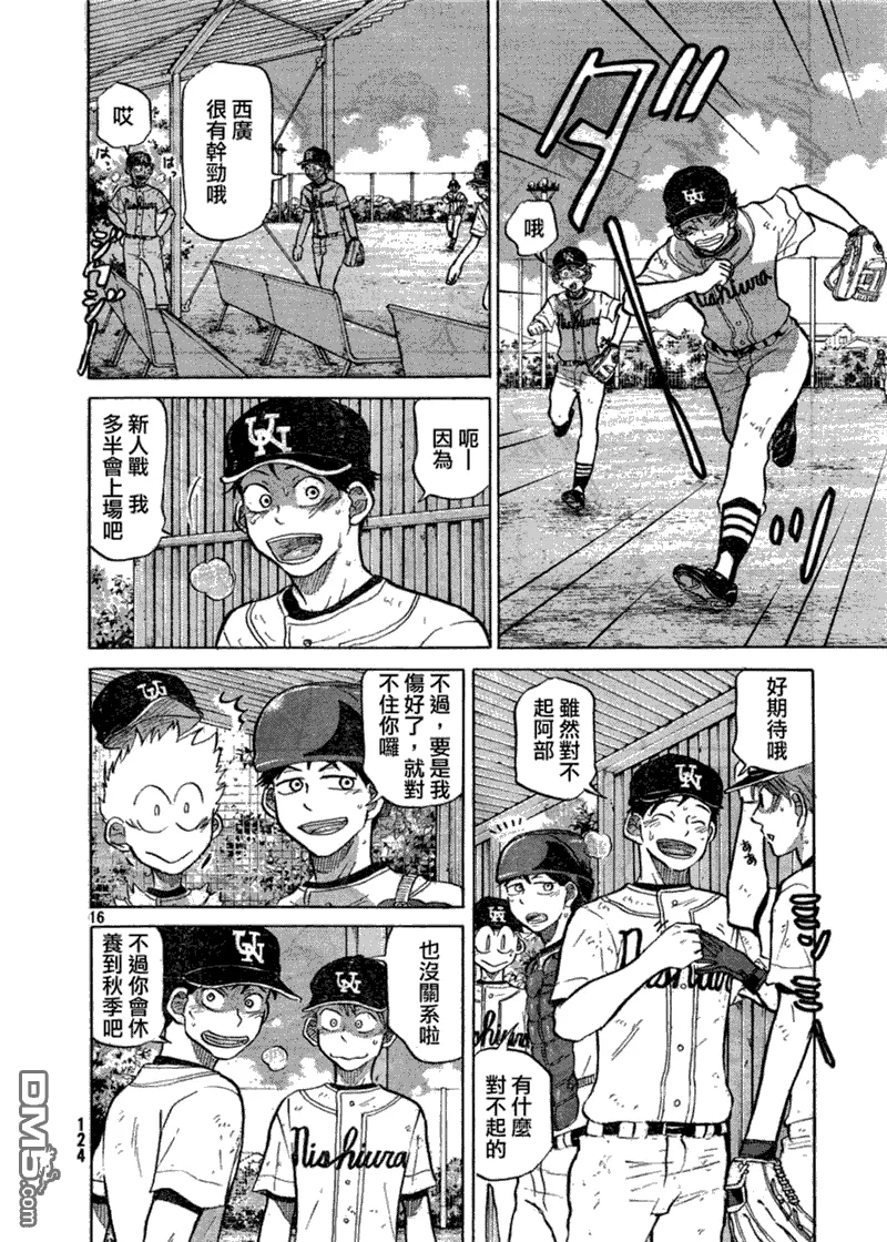 第76话 第16页