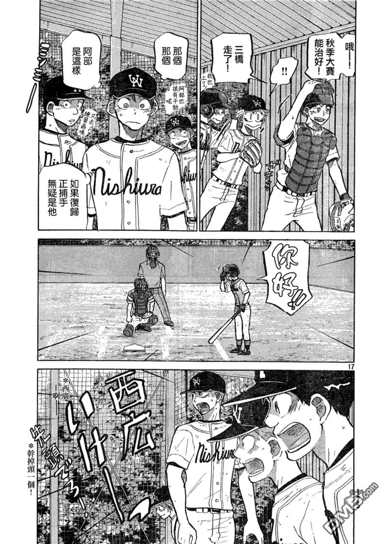 第76话 第17页