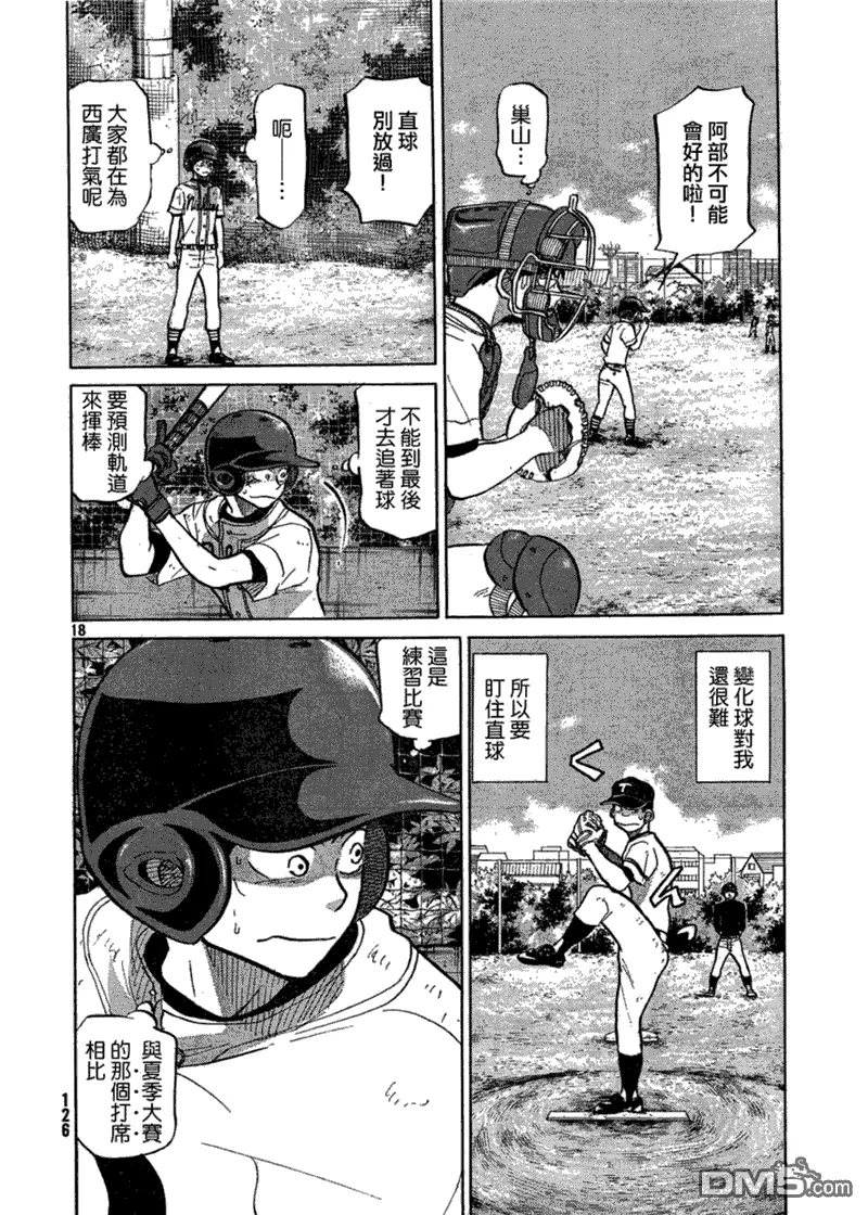 第76话 第18页