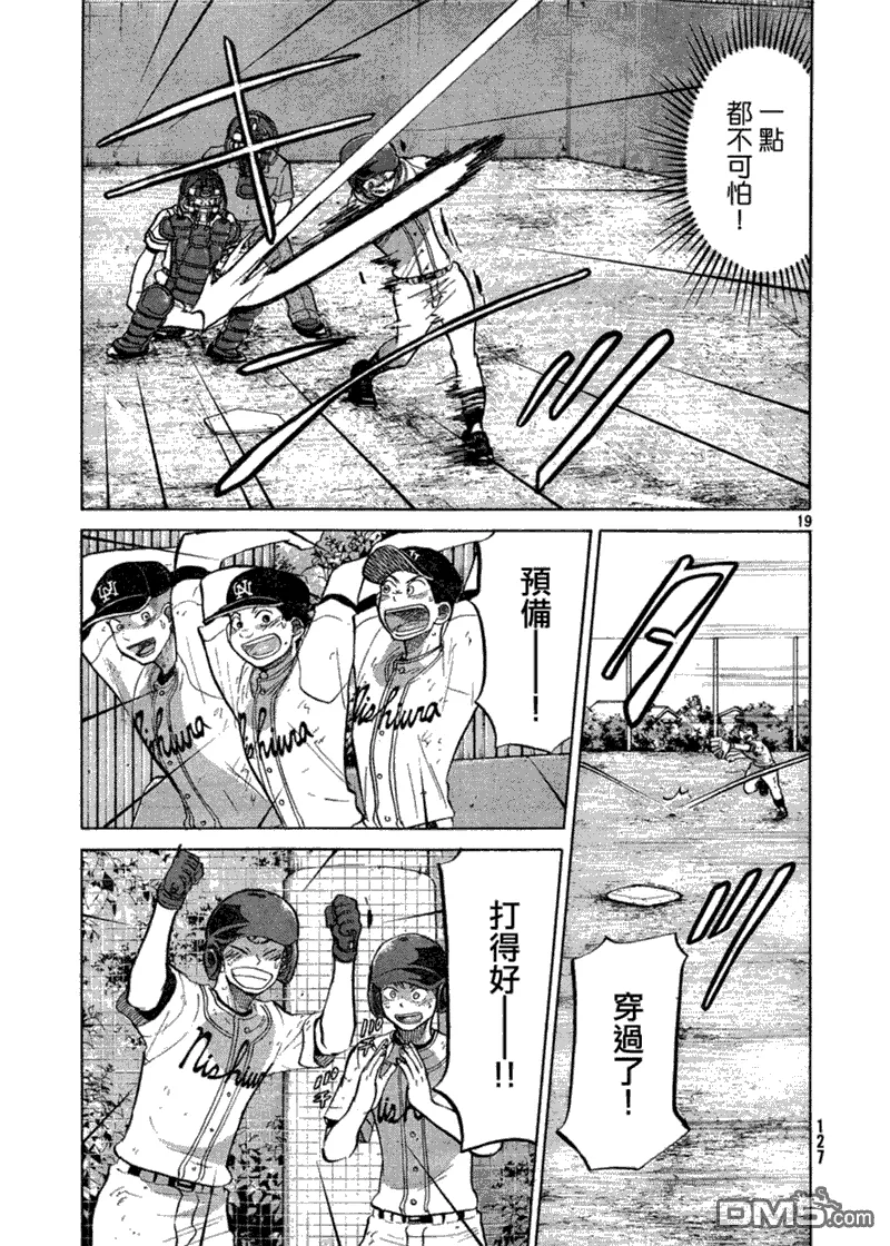 第76话 第19页