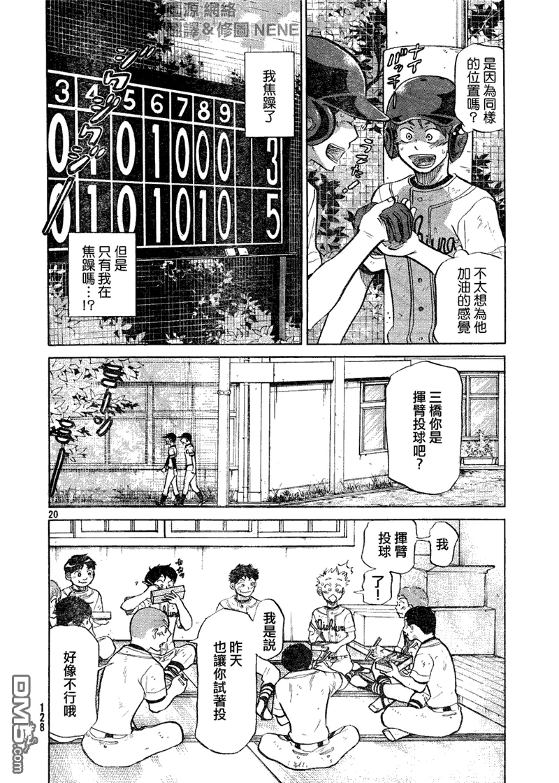 第76话 第20页