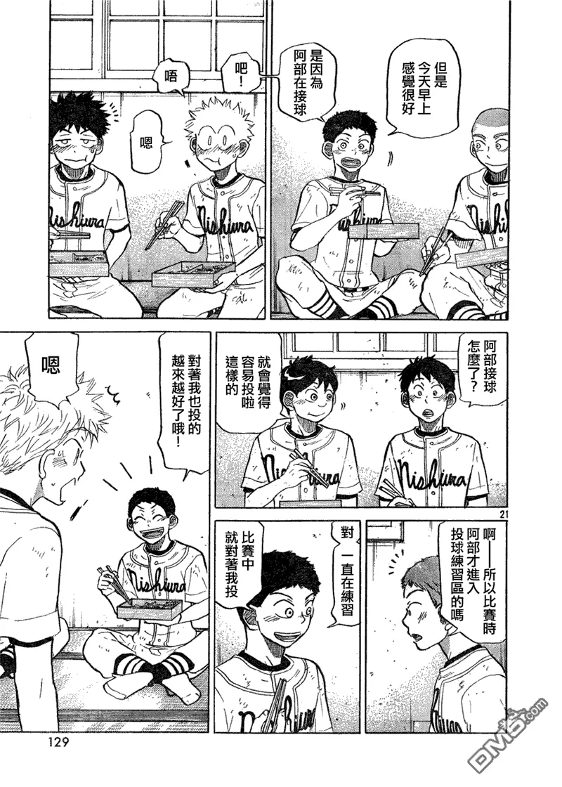 第76话 第21页