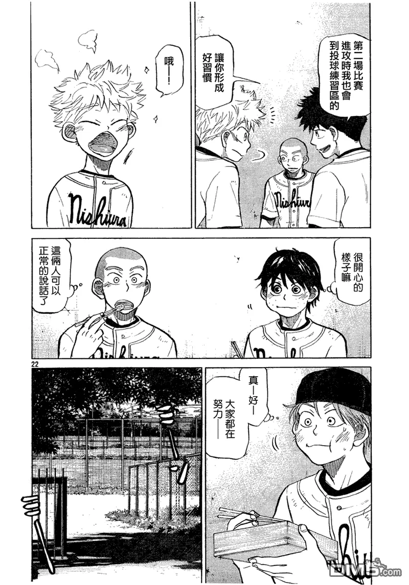 第76话 第22页
