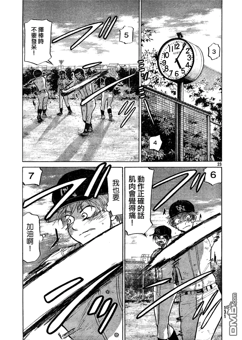 第76话 第23页