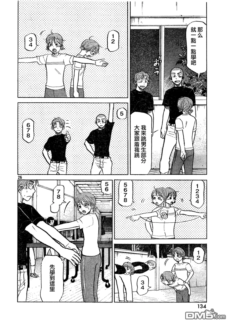 第76话 第26页