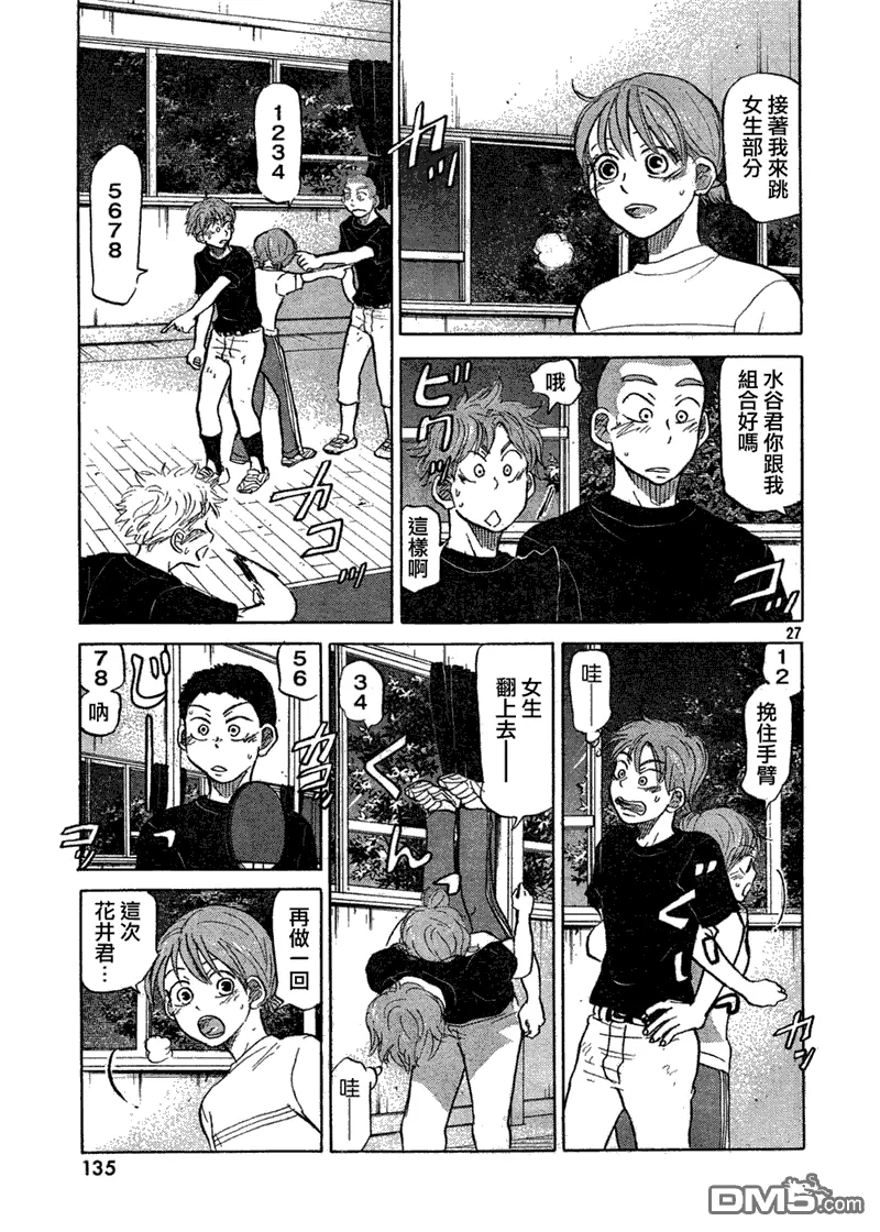 第76话 第27页