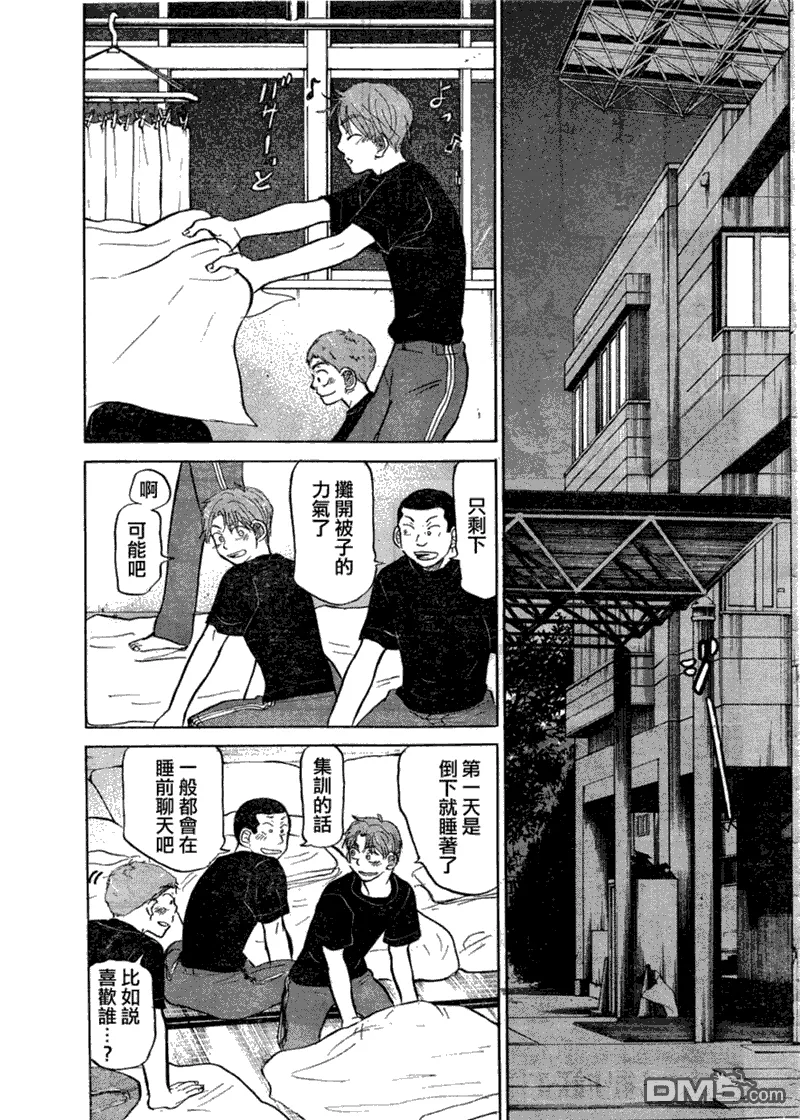 第76话 第29页