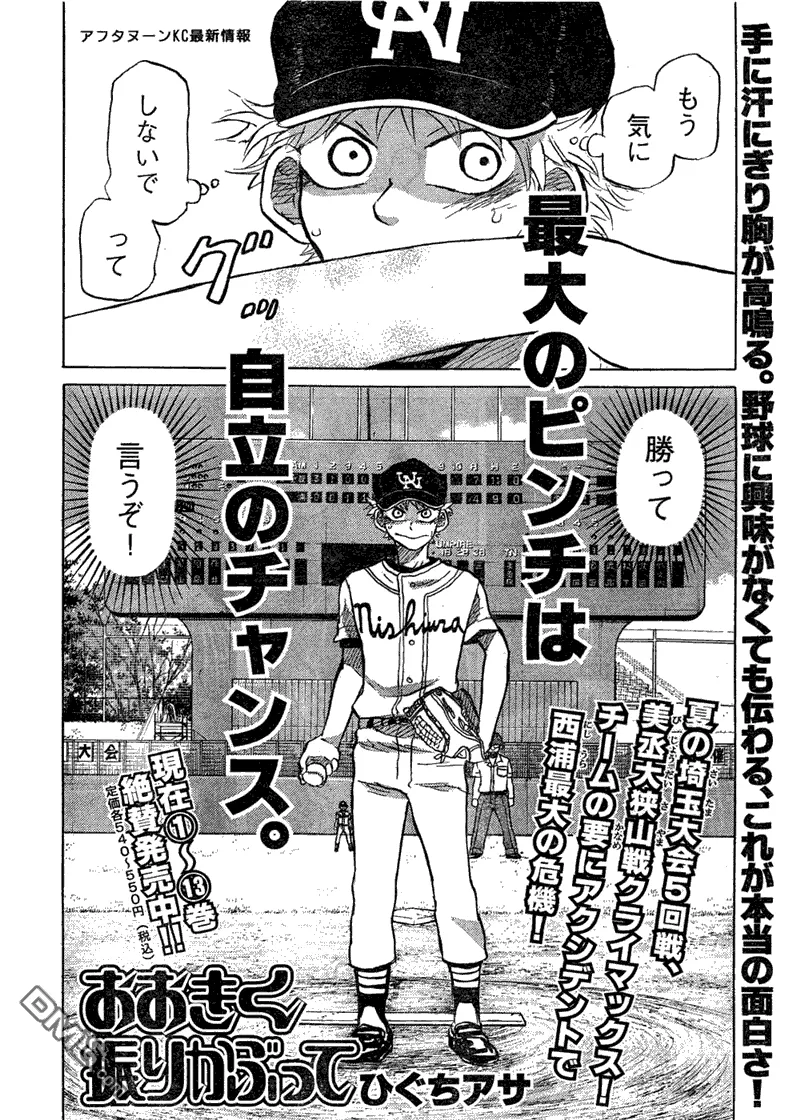 第76话 第31页