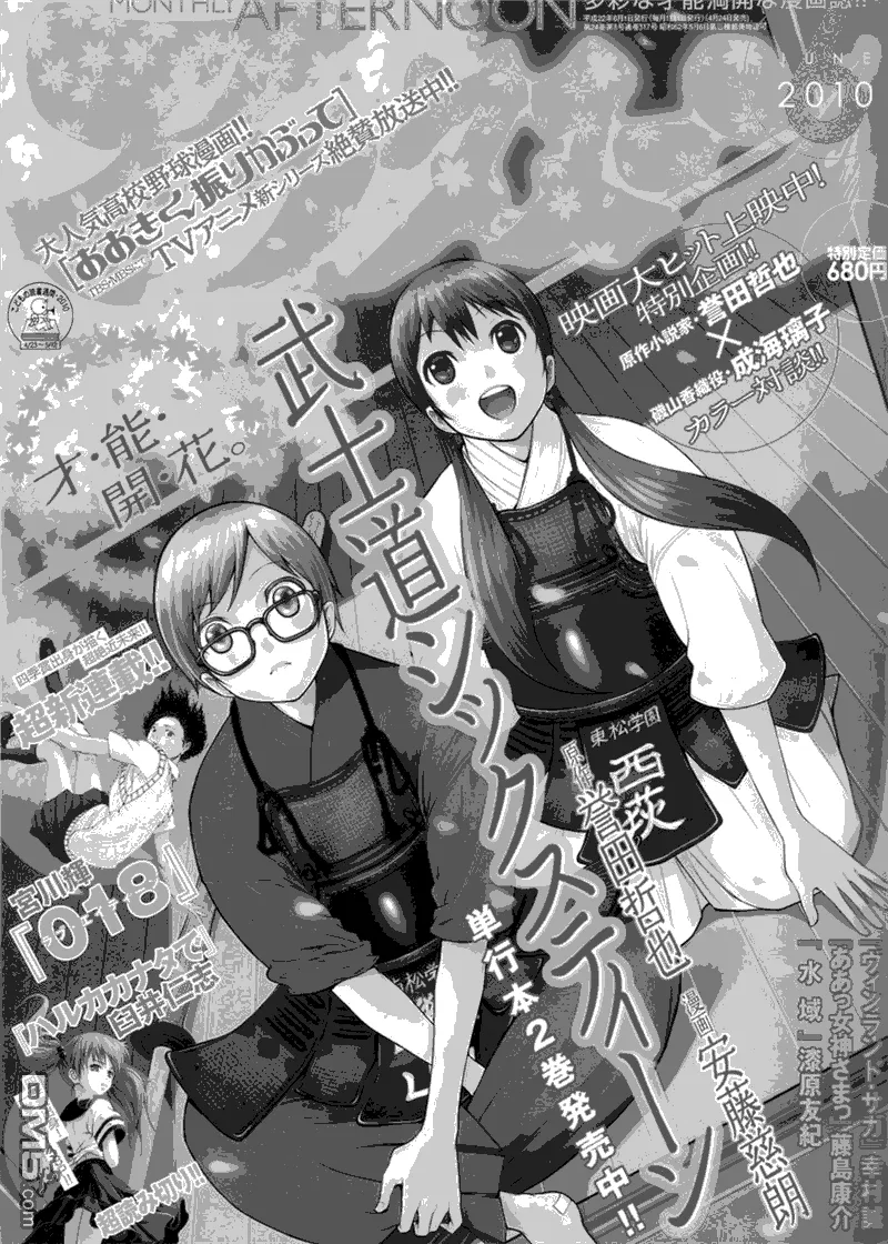 第77话 第1页
