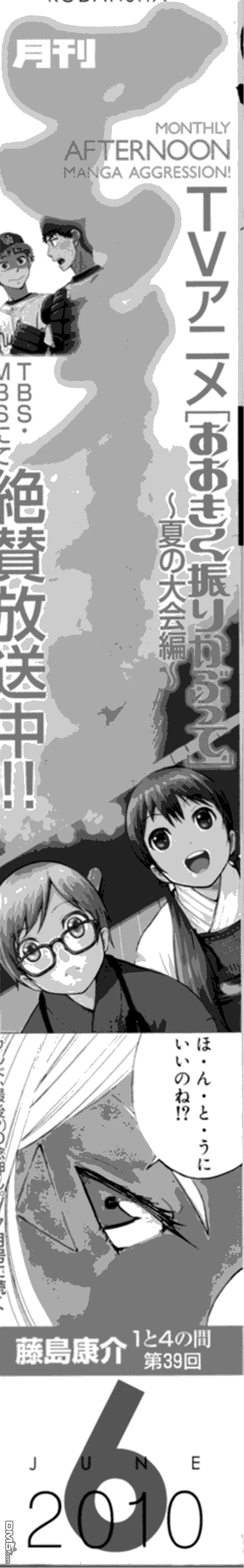 第77话 第2页