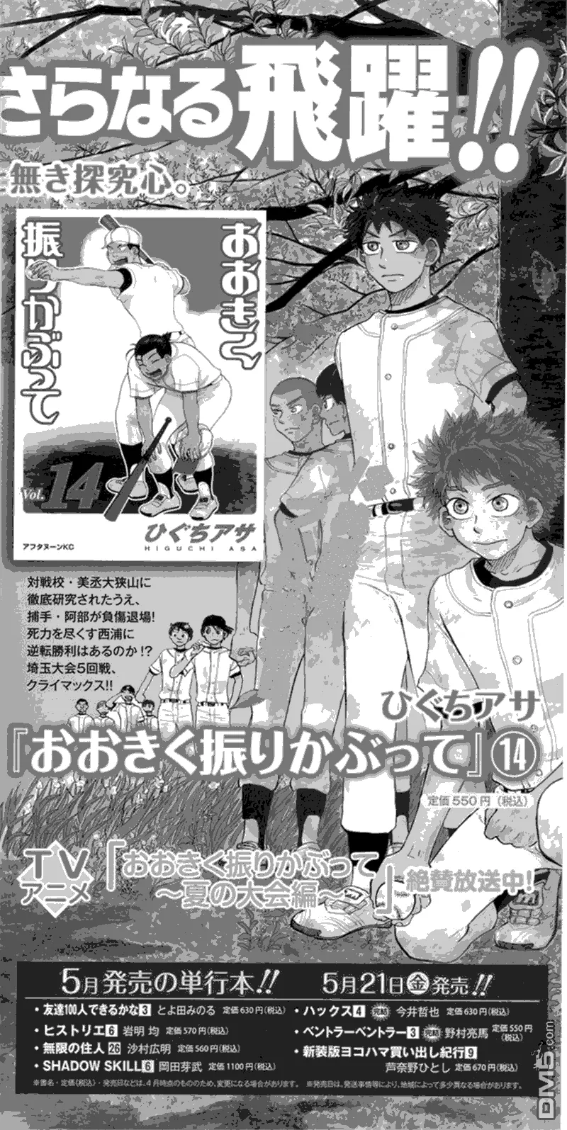 第77话 第3页