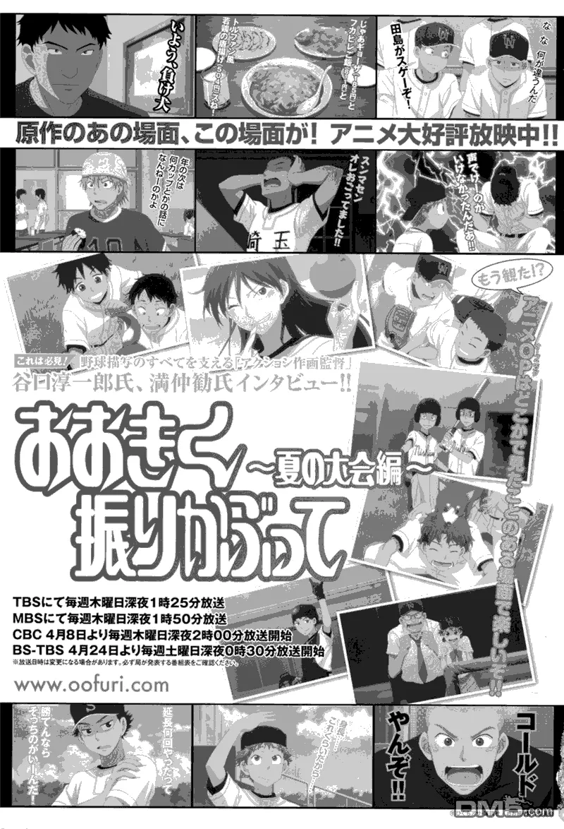 第77话 第4页
