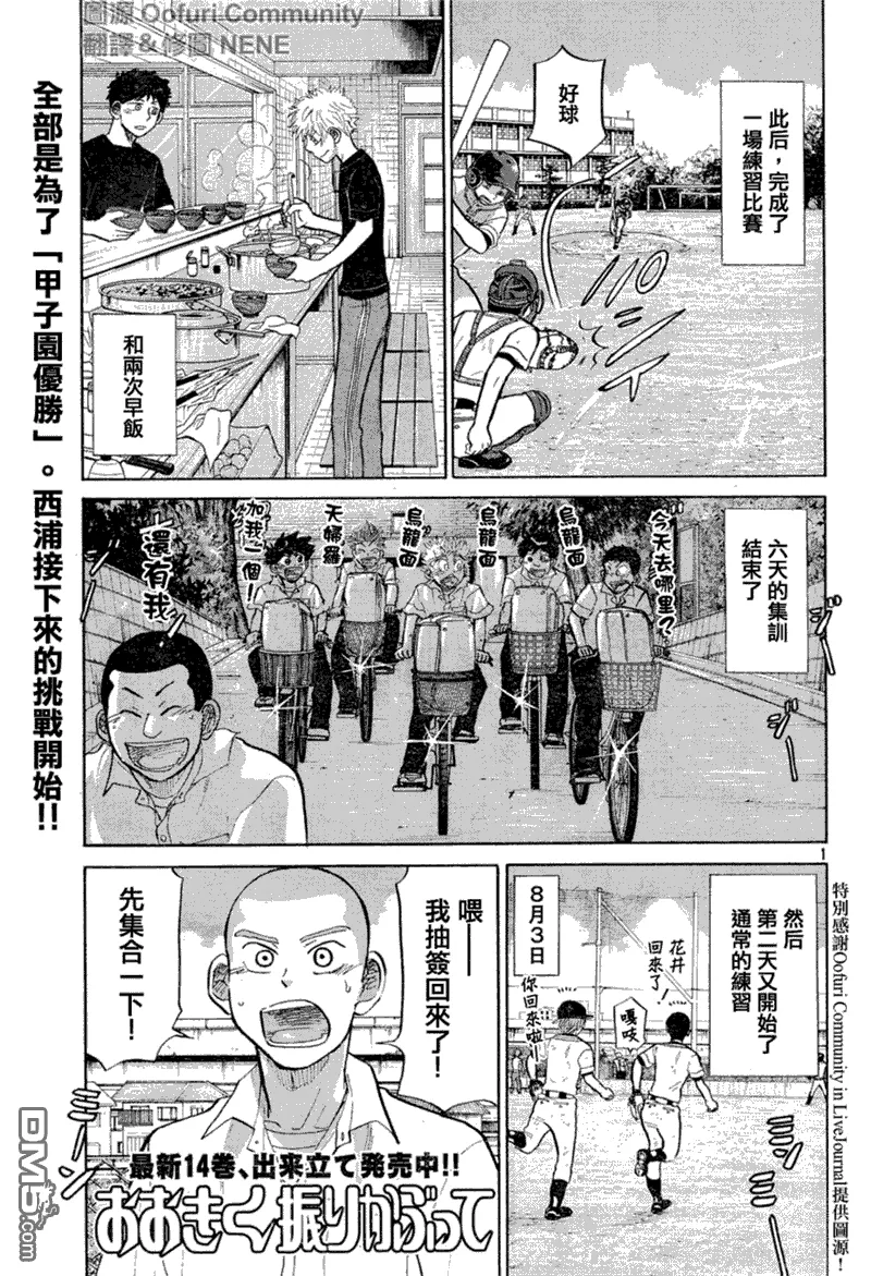 第77话 第6页