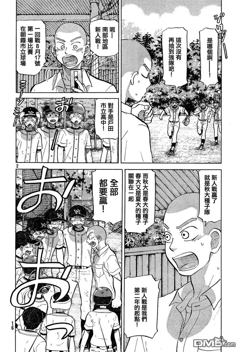 第77话 第7页