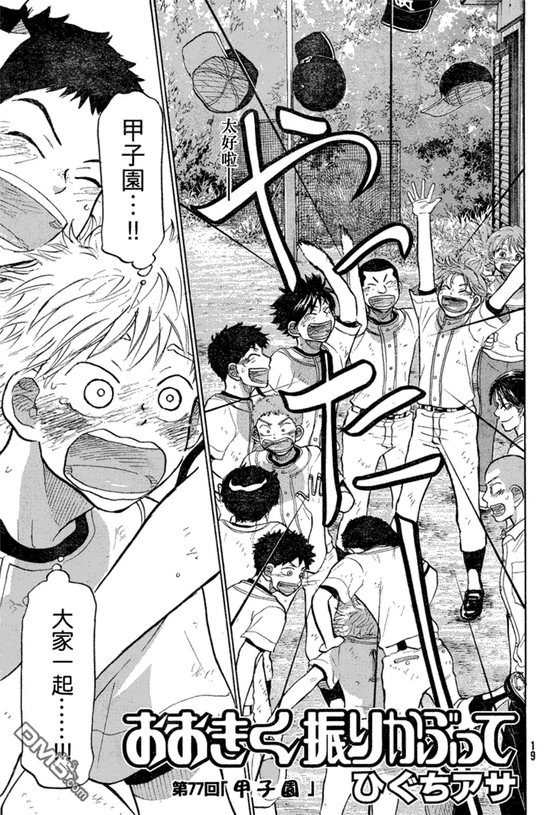 第77话 第10页
