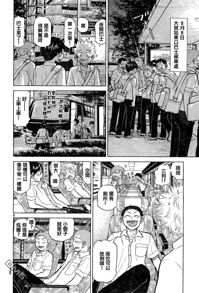 第77话 第11页