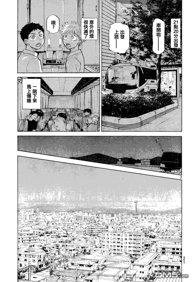 第77话 第12页