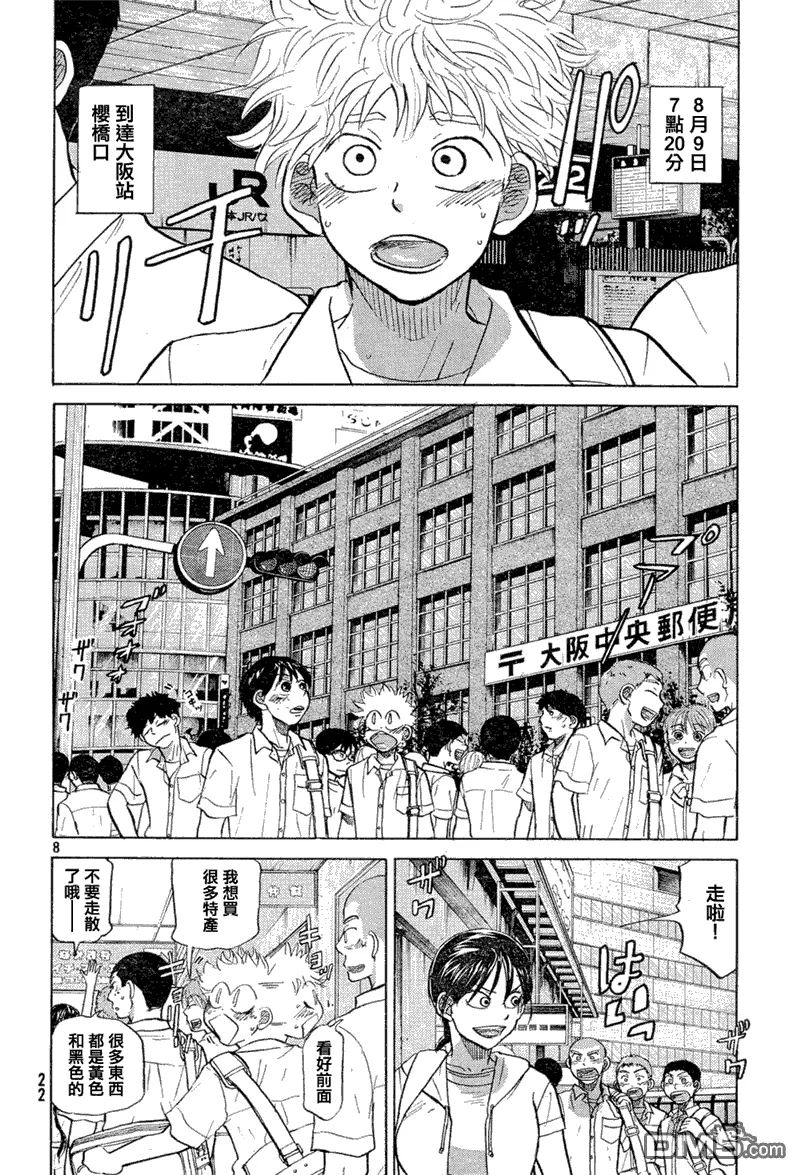 第77话 第13页