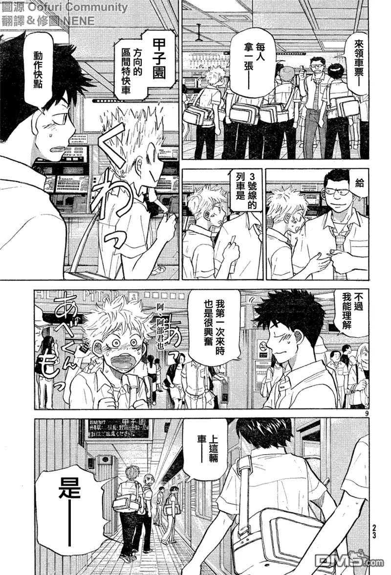 第77话 第14页