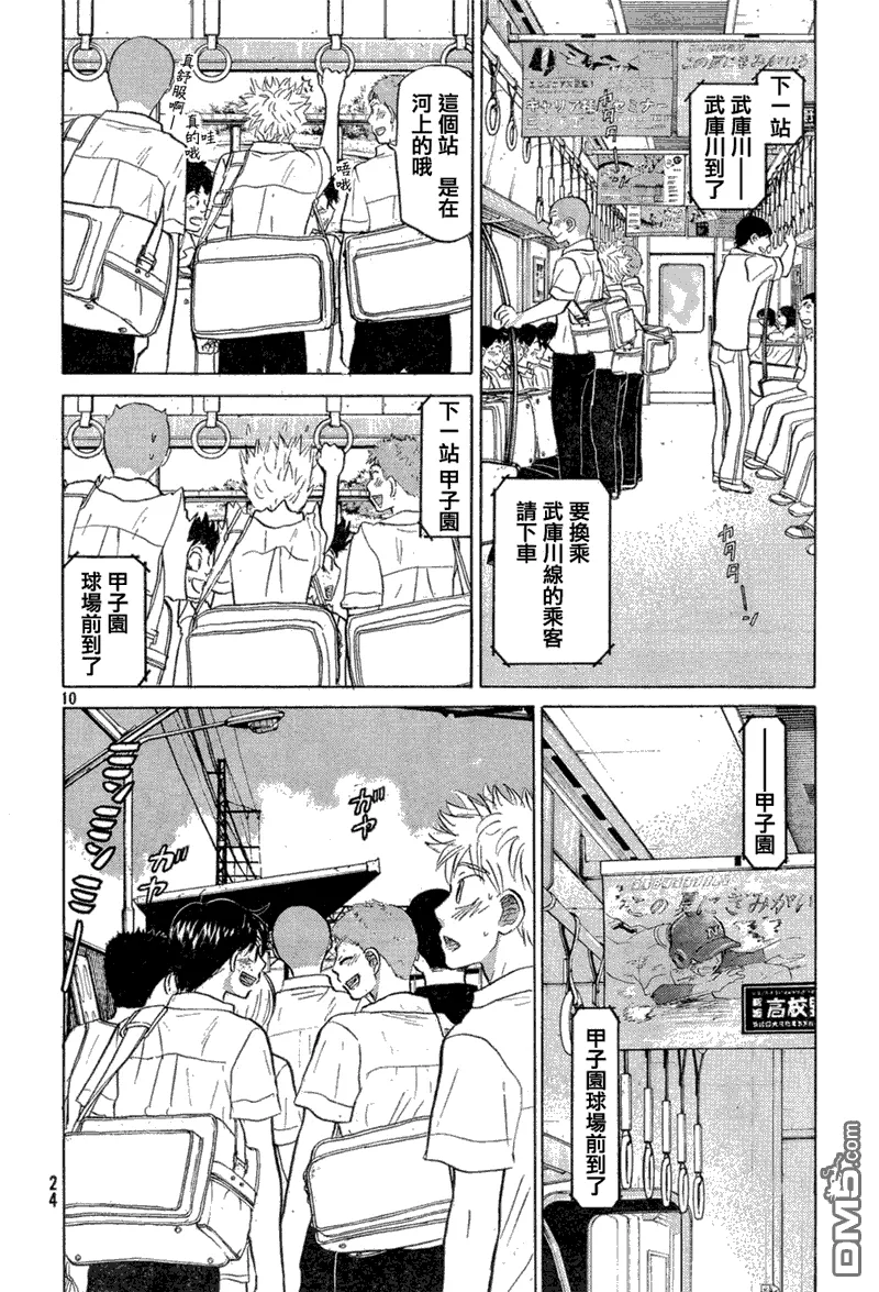第77话 第15页