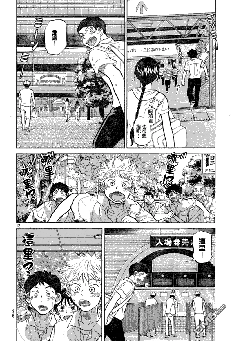 第77话 第17页