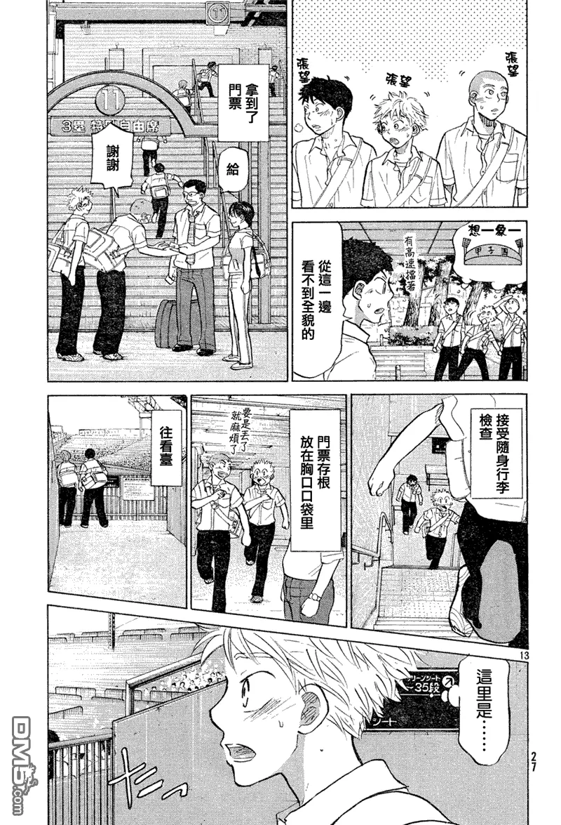 第77话 第18页