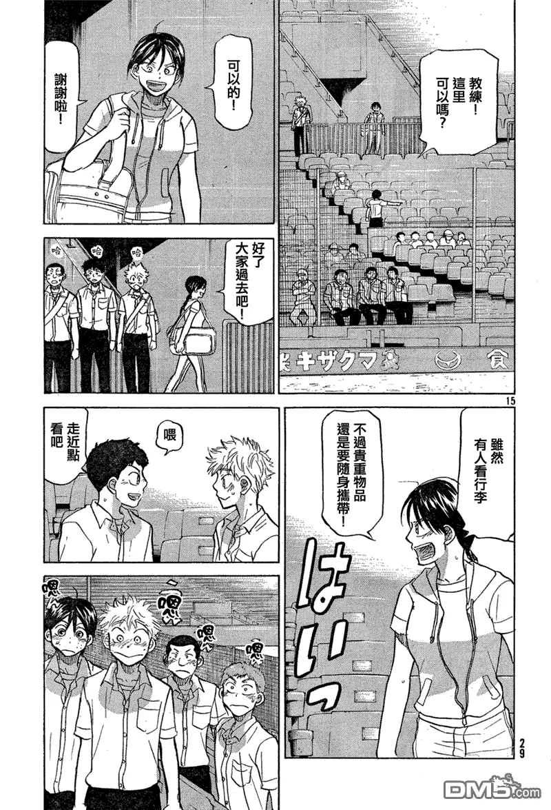 第77话 第20页