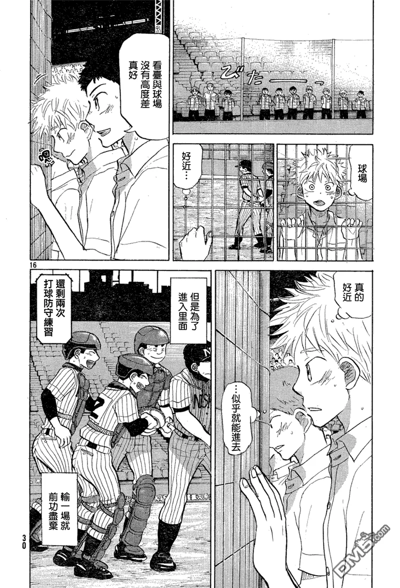 第77话 第21页