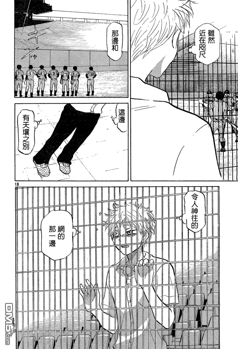 第77话 第23页