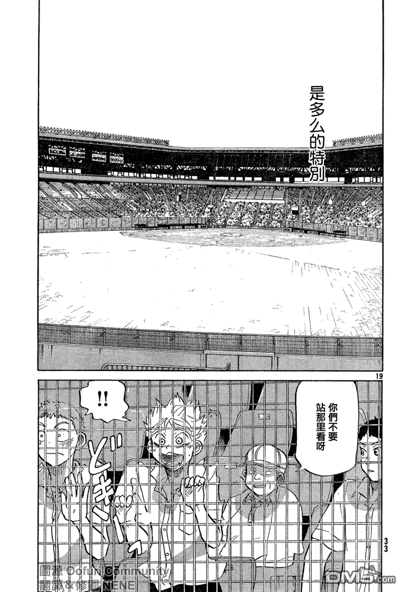 第77话 第24页