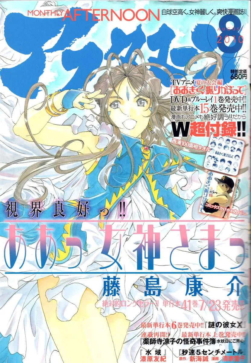 第78话 第1页