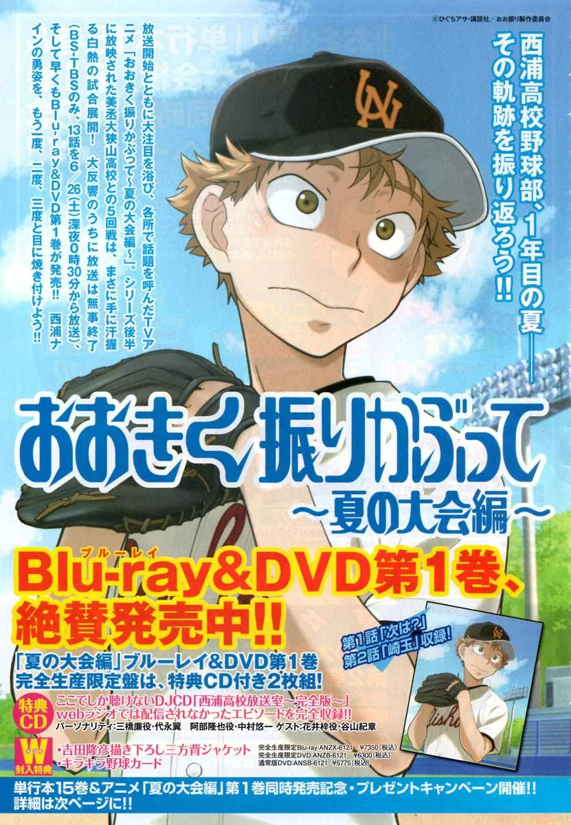 第78话 第2页