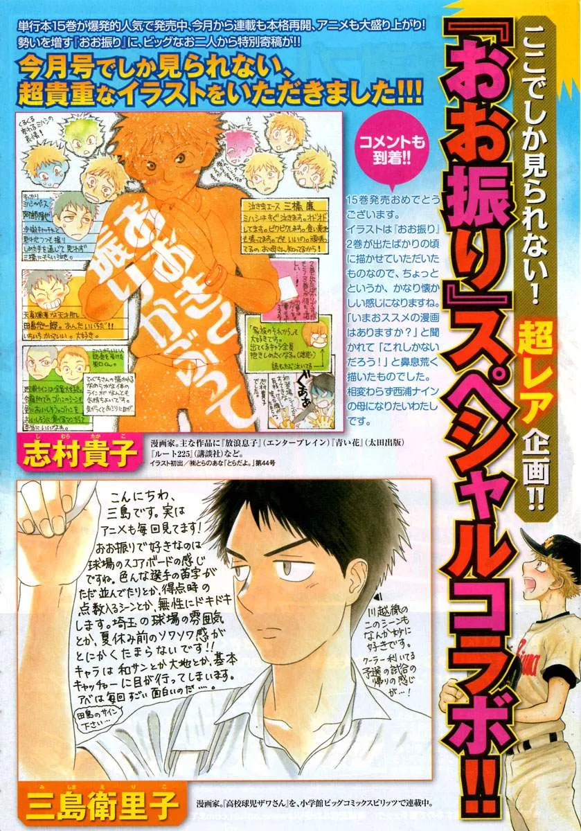 第78话 第4页