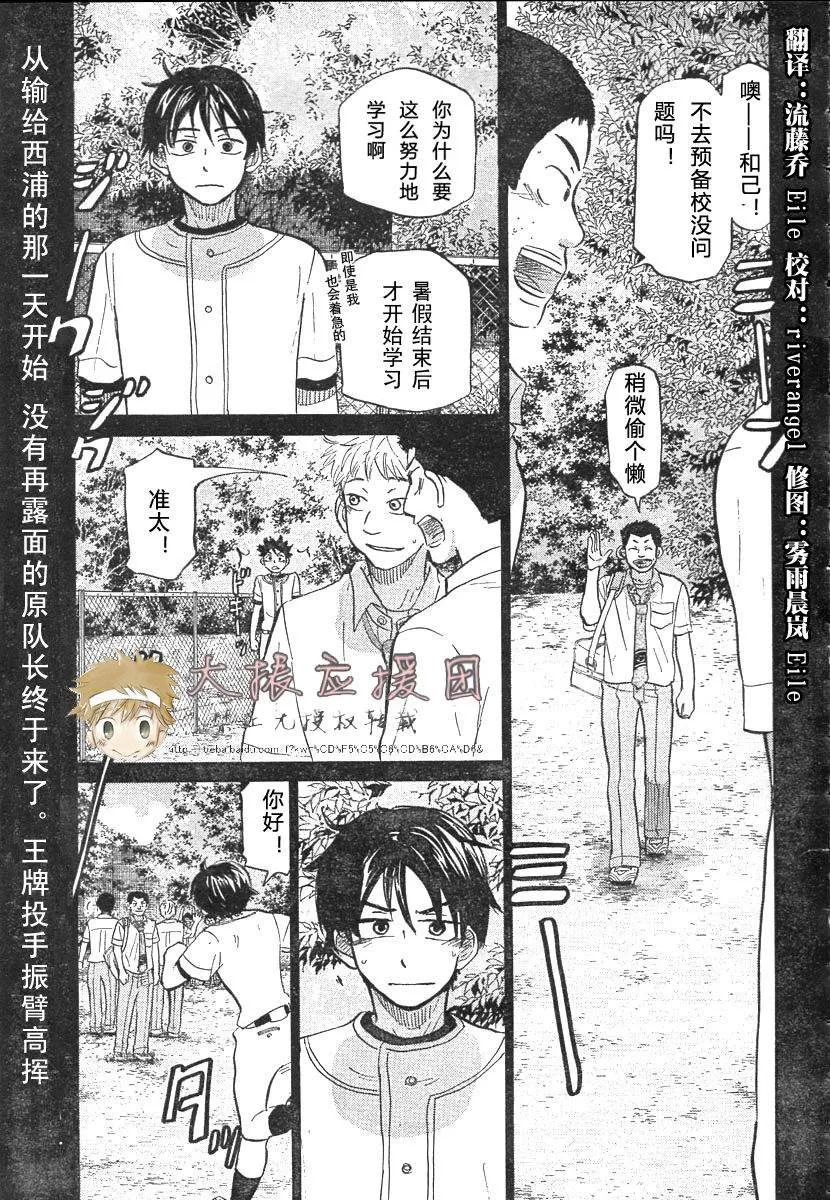 第78话 第5页