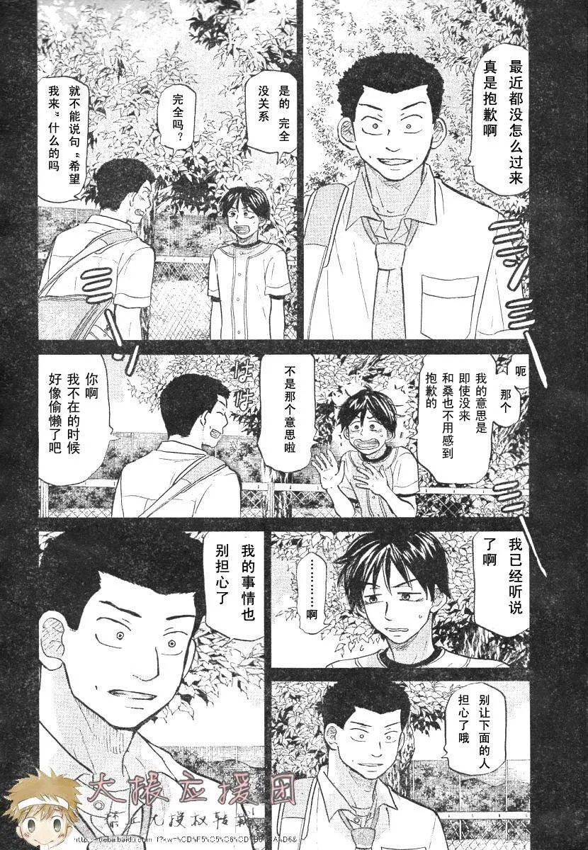第78话 第6页