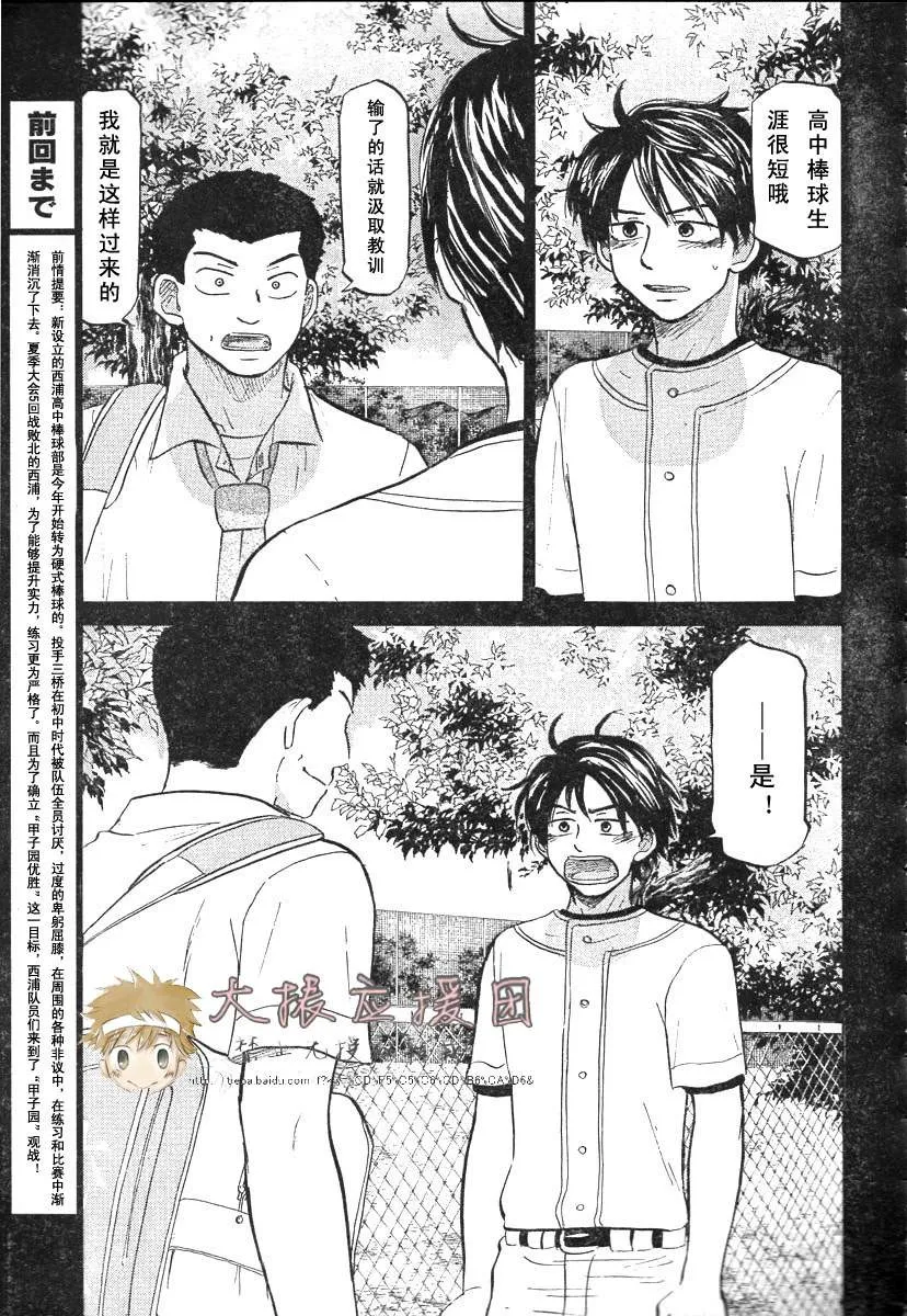 第78话 第7页