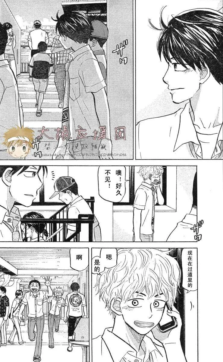 第78话 第8页