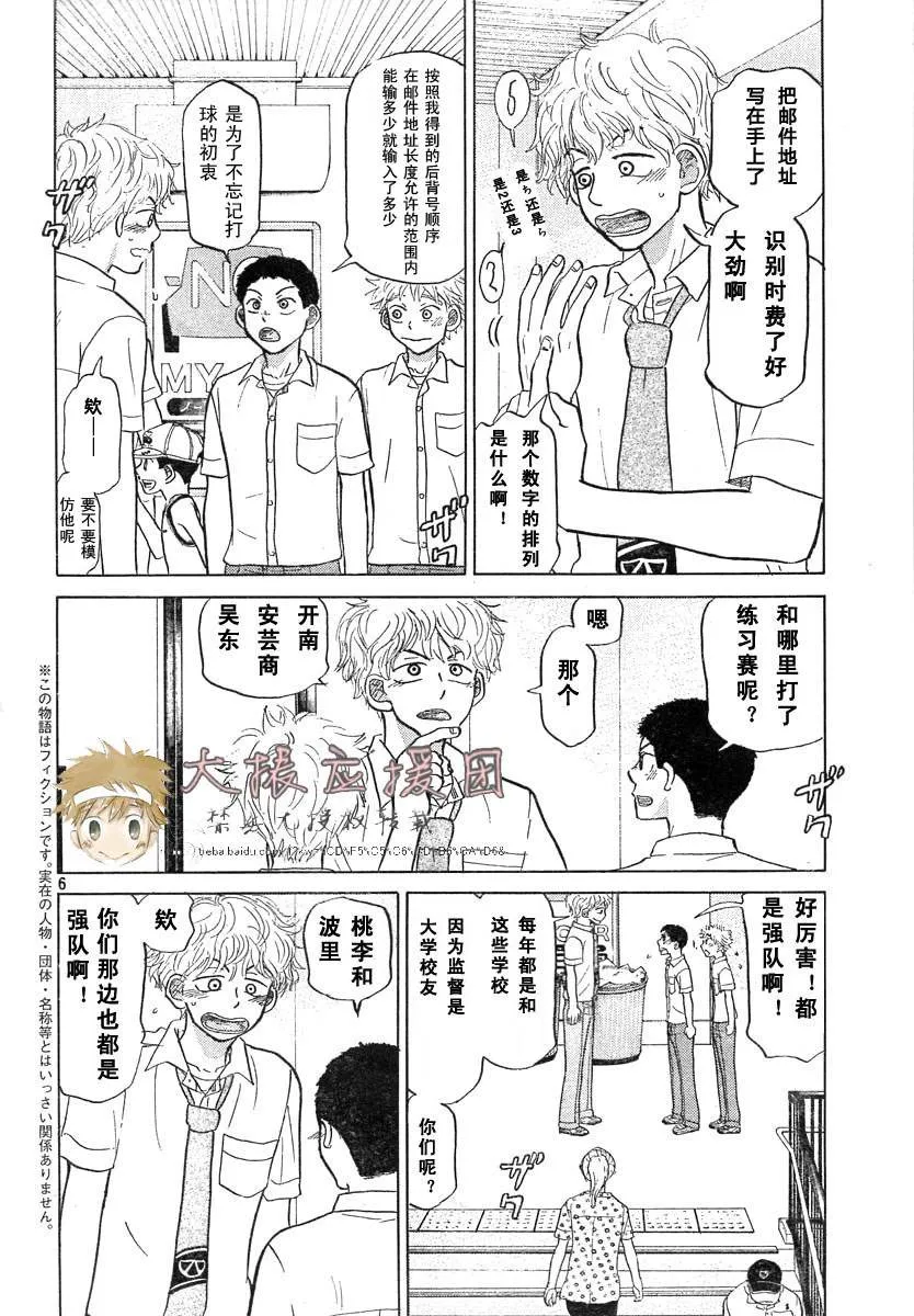 第78话 第10页