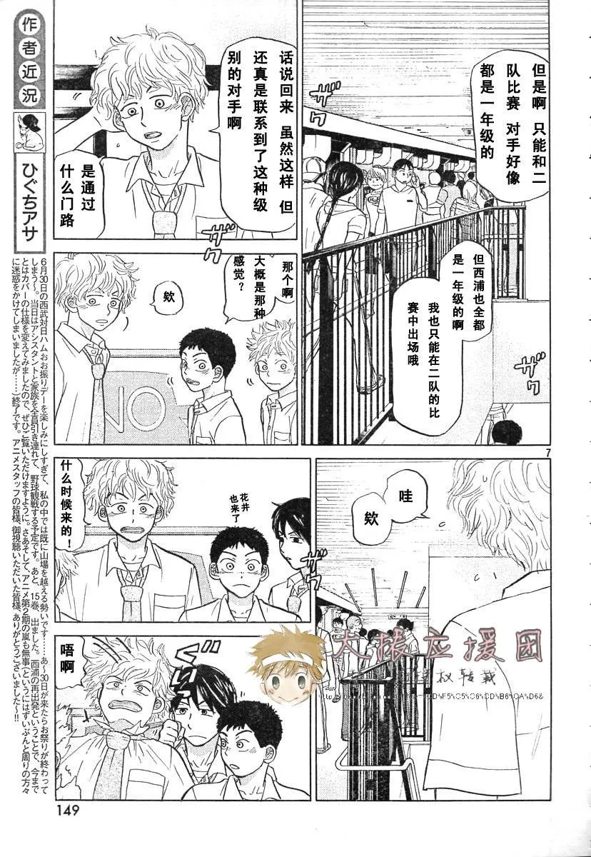 第78话 第11页