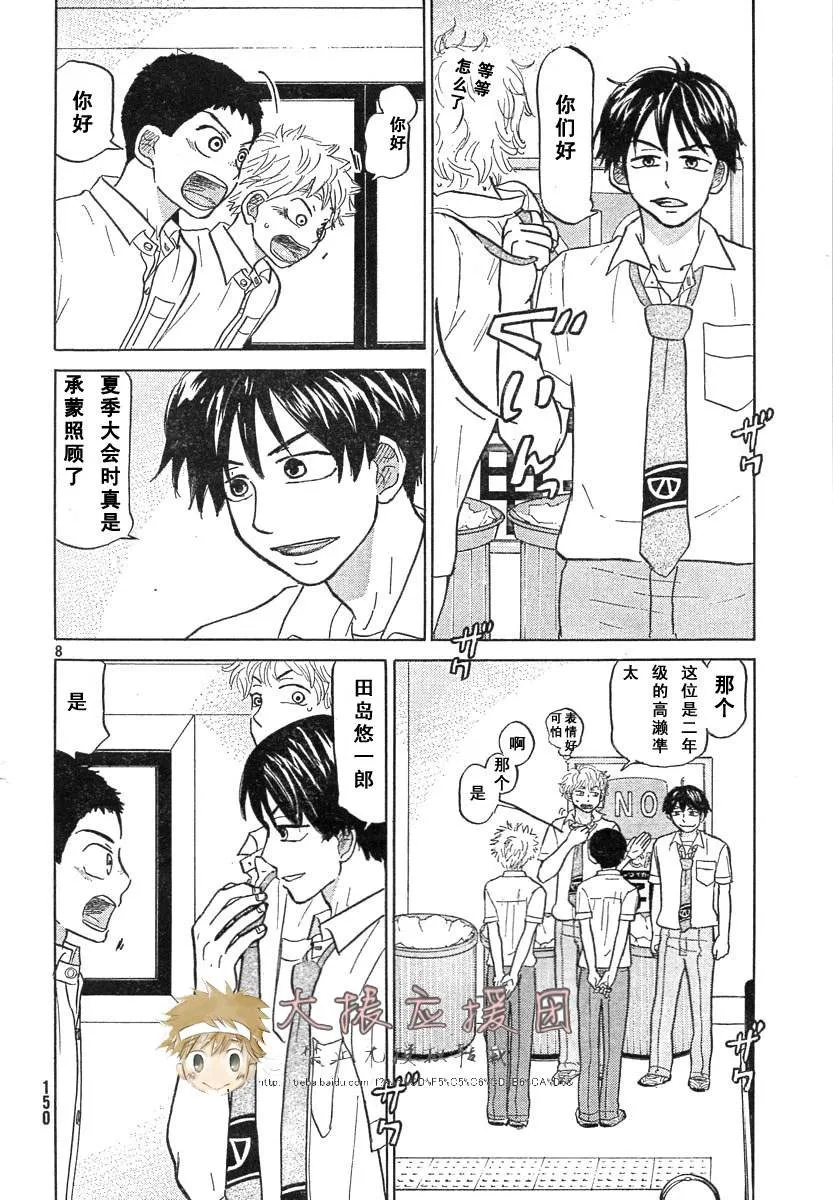 第78话 第12页
