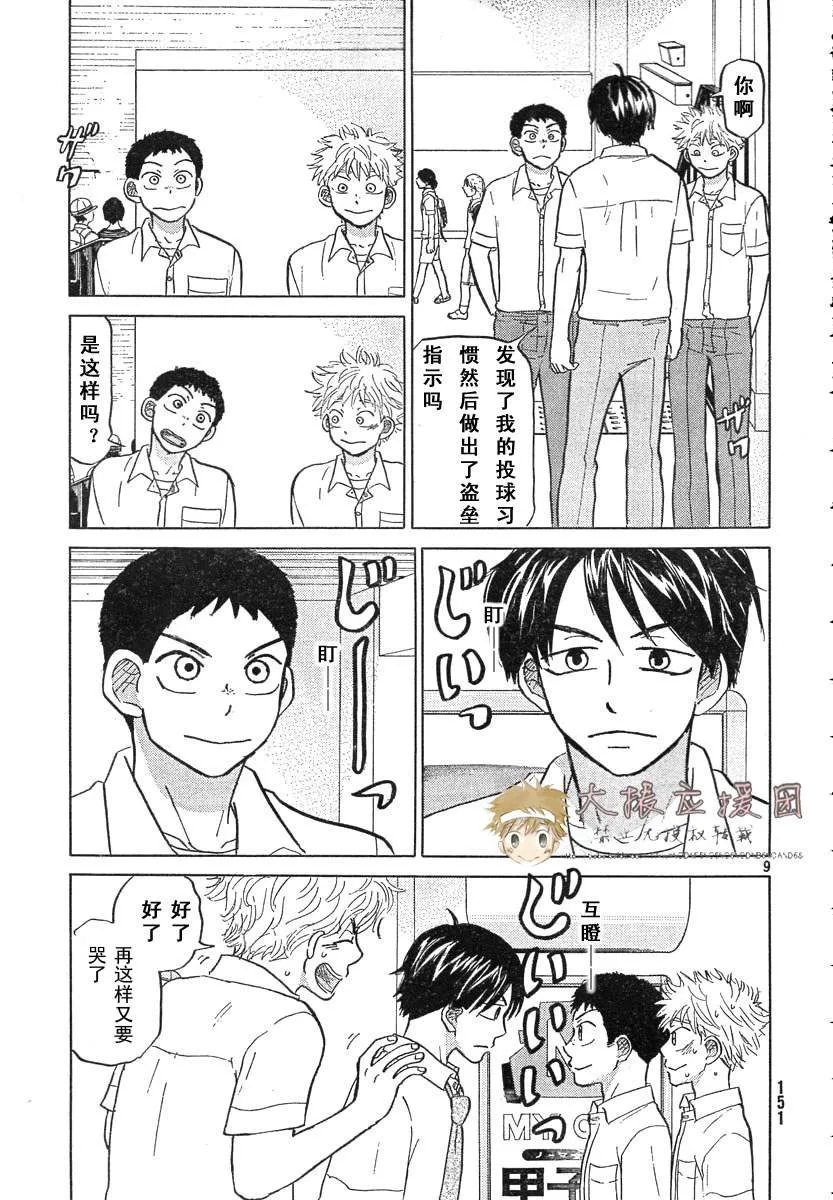 第78话 第13页