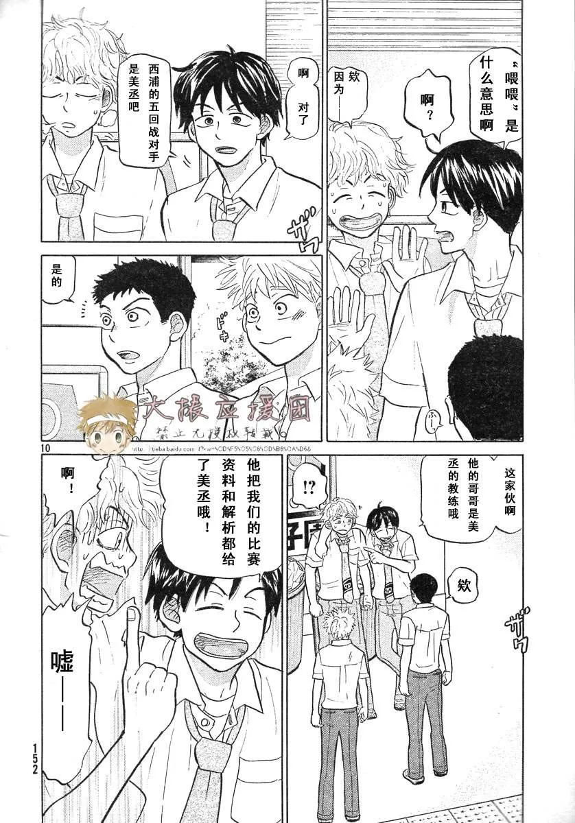 第78话 第14页