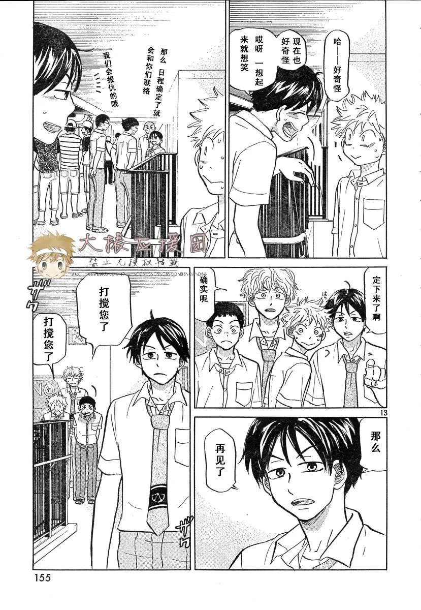 第78话 第17页