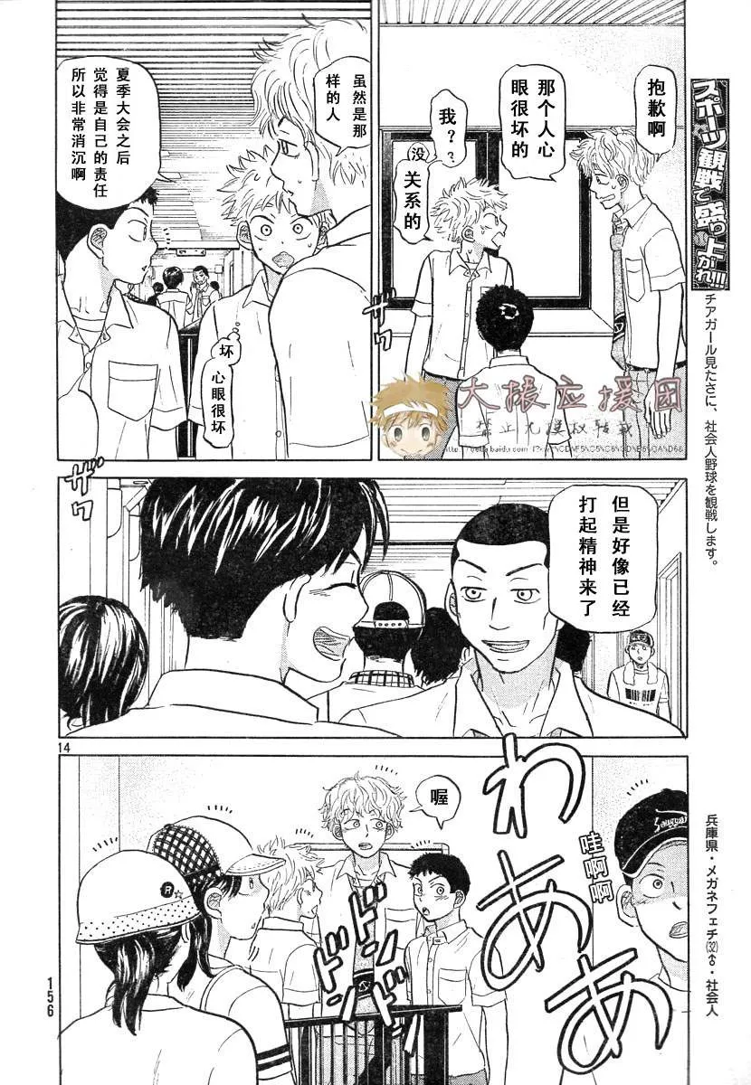 第78话 第18页