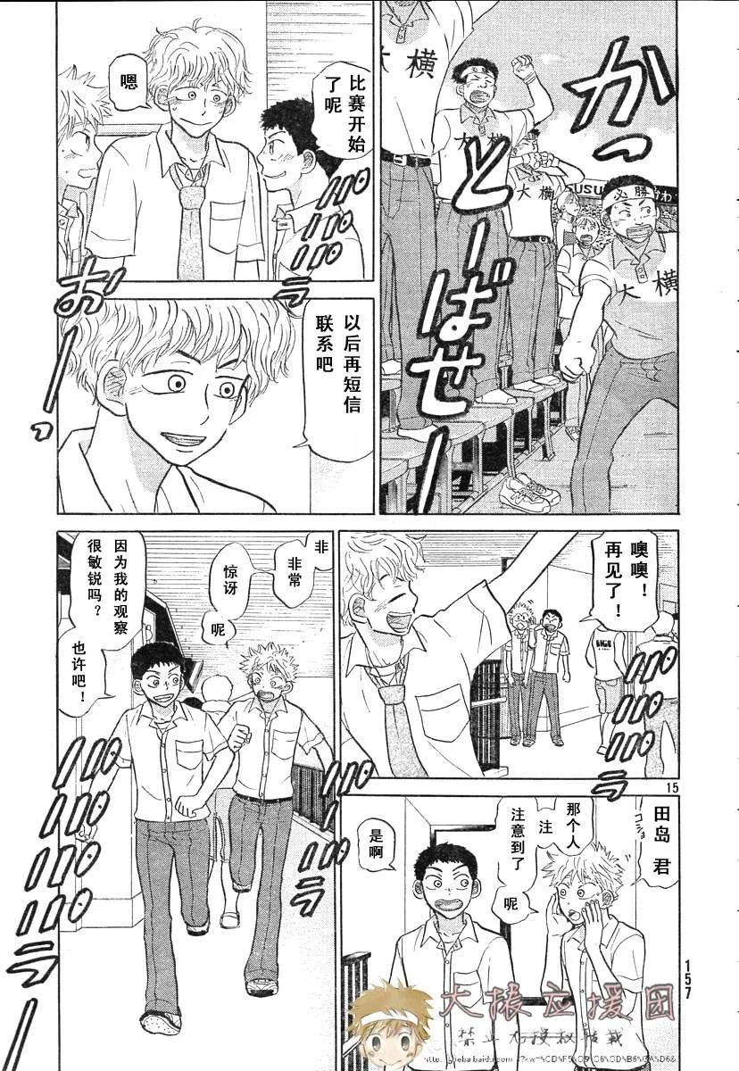 第78话 第19页
