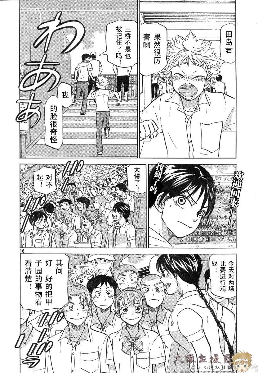 第78话 第20页