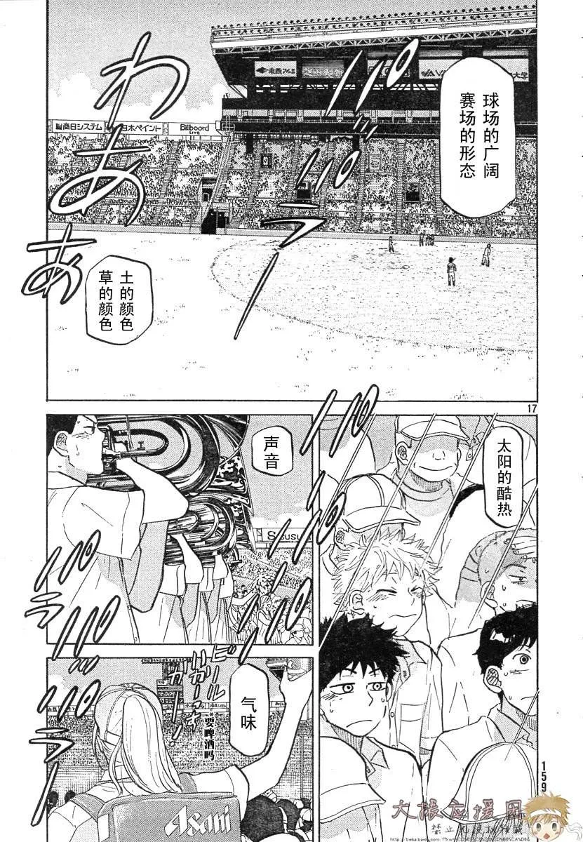 第78话 第21页