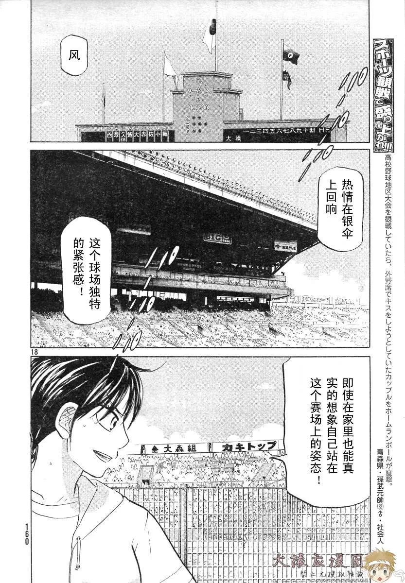 第78话 第22页